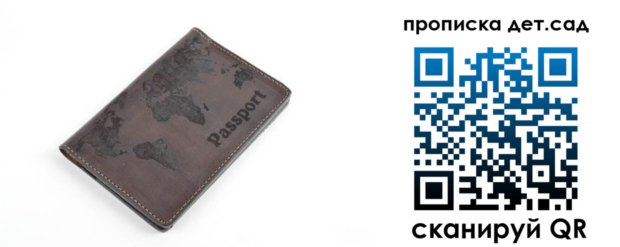 прописка ребенка в Ярославле