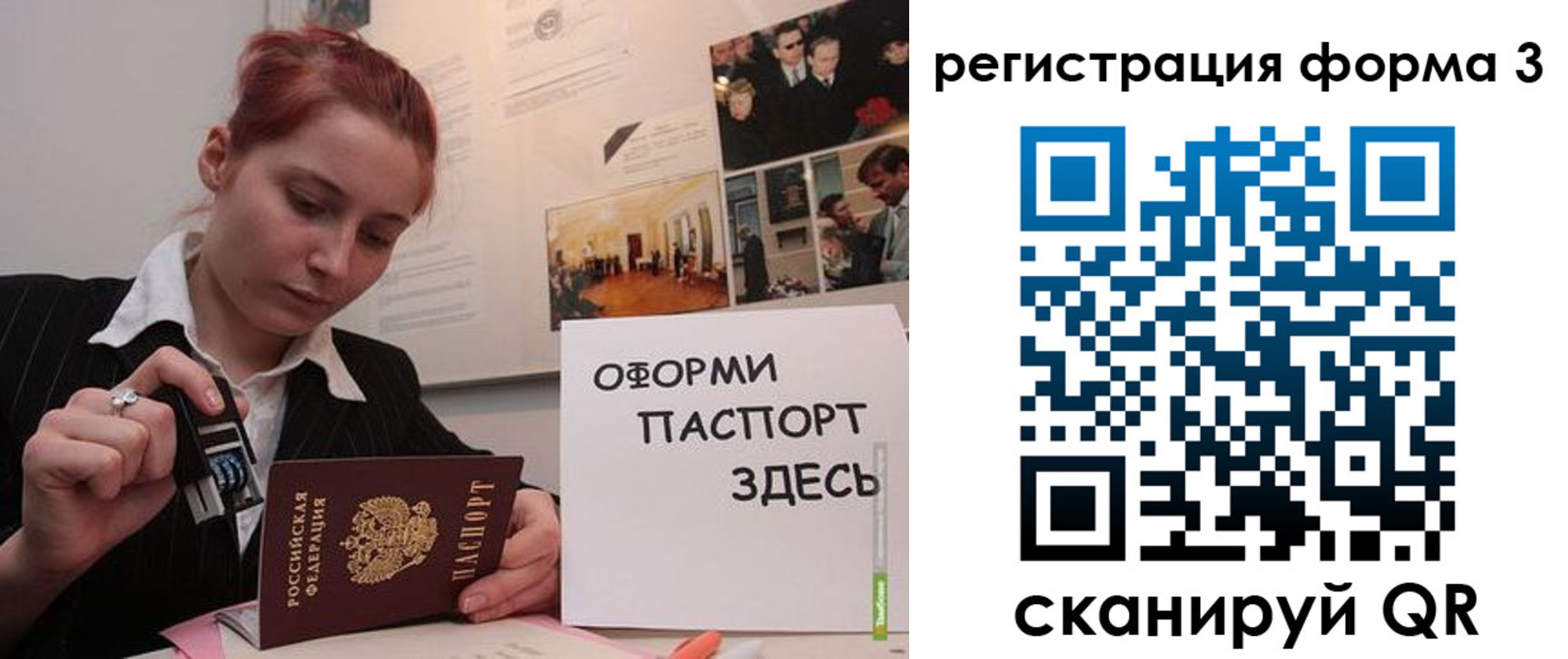 прописка регистрация в Ярославле